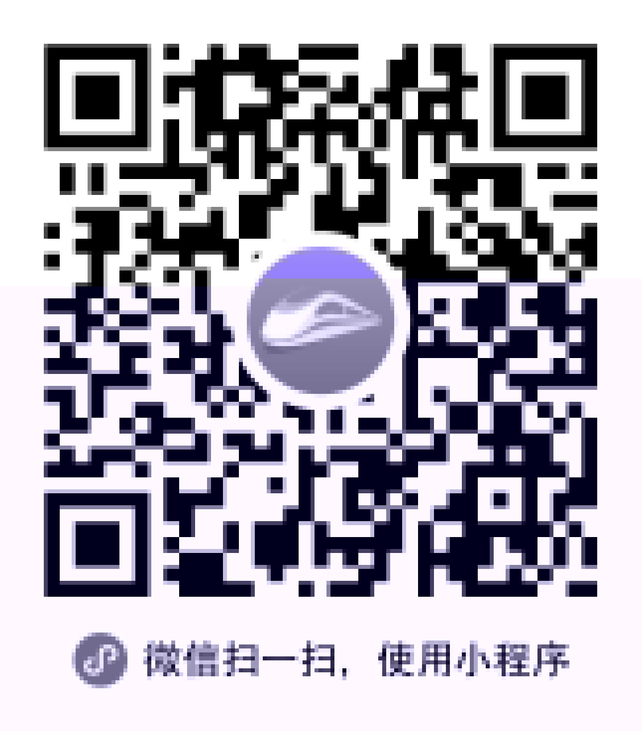同程火车出行二维码