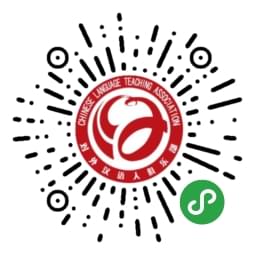 对外汉语人俱乐部微商城二维码
